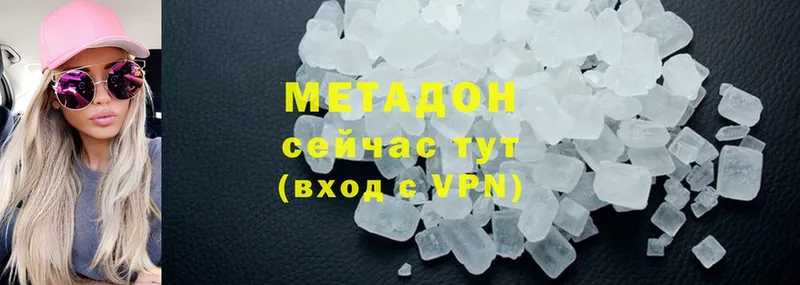 где купить наркотик  Палласовка  Метадон methadone 